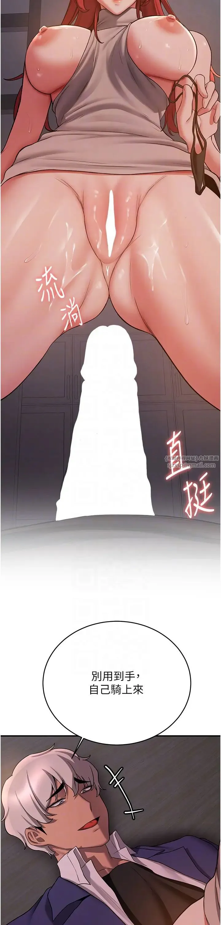 抢女友速成班 第44話-你真的要我分手? 第31页