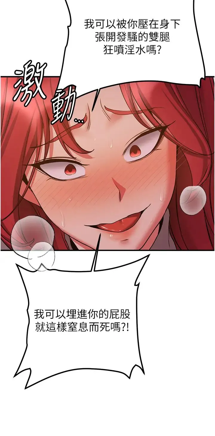 抢女友速成班 第44話-你真的要我分手? 第20页