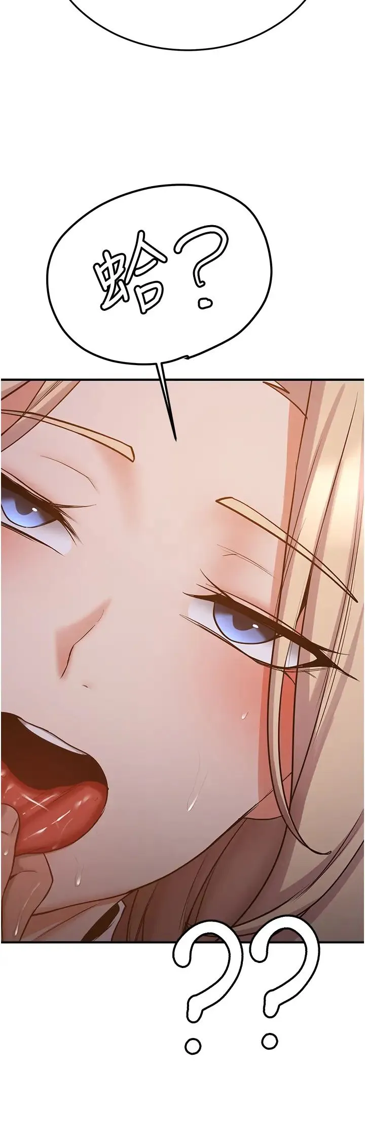 抢女友速成班 第44話-你真的要我分手? 第3页