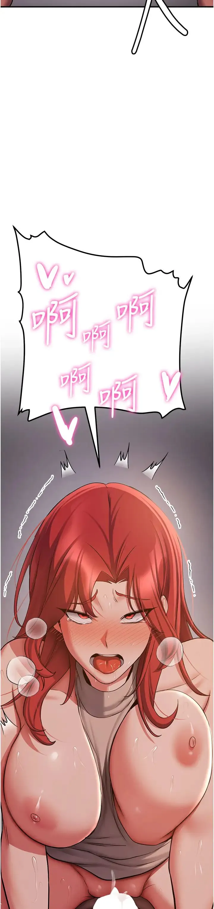 抢女友速成班 第44話-你真的要我分手? 第45页