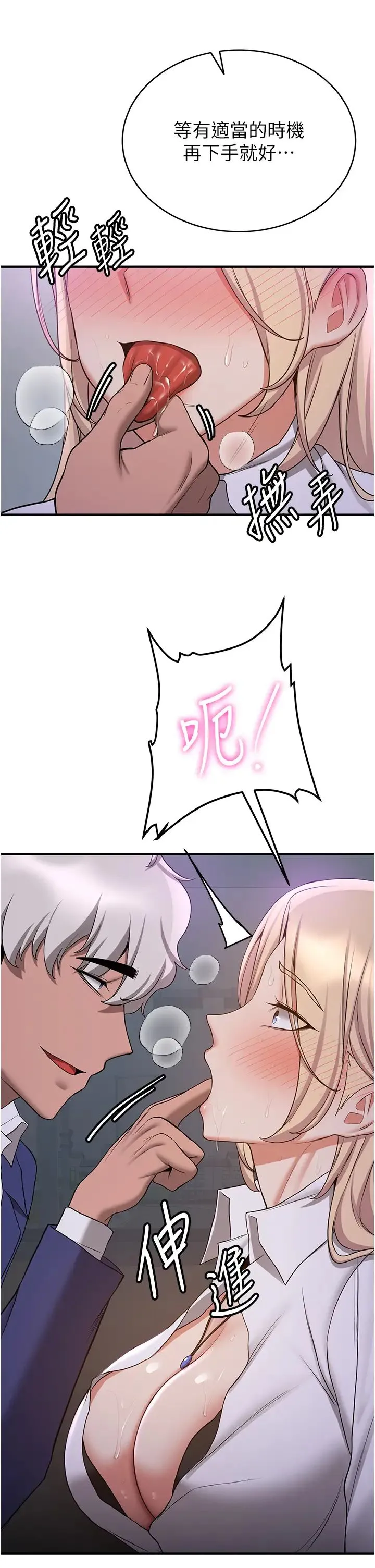 抢女友速成班 第44話-你真的要我分手? 第4页