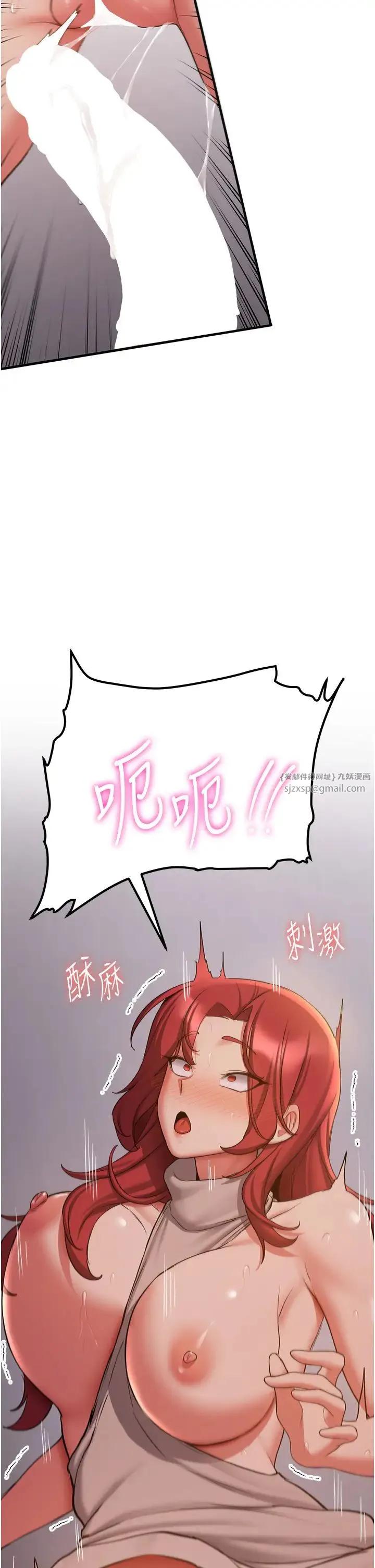 抢女友速成班 第44話-你真的要我分手? 第35页