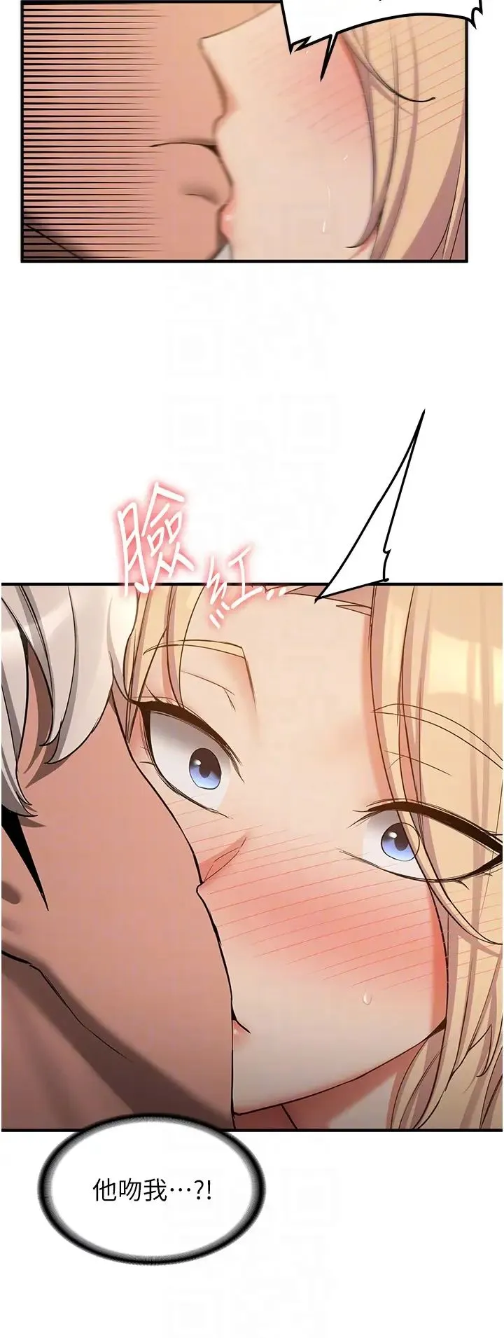抢女友速成班 第56話-這就是性愛的快感嗎? 第34页