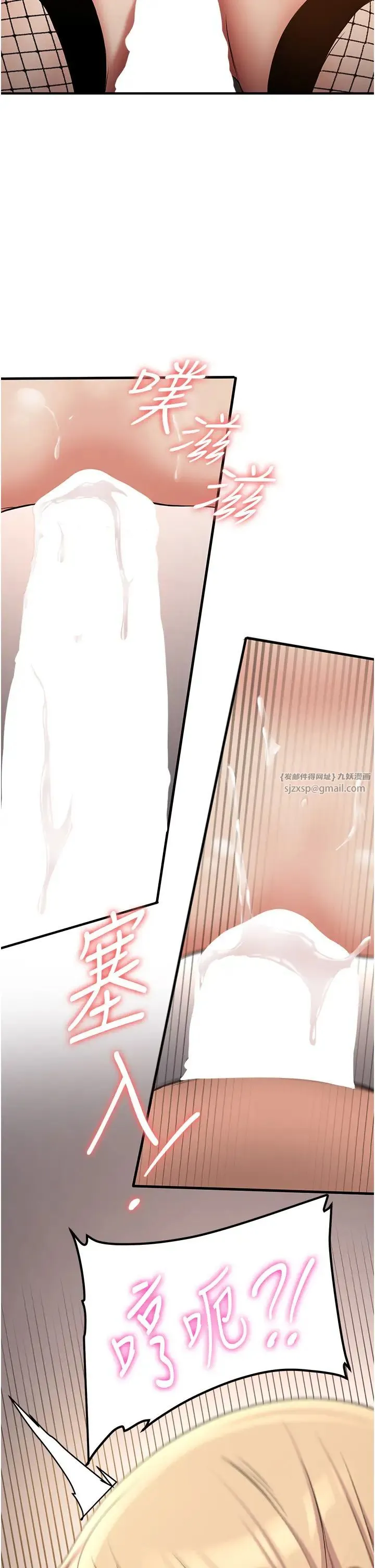 抢女友速成班 第56話-這就是性愛的快感嗎? 第31页