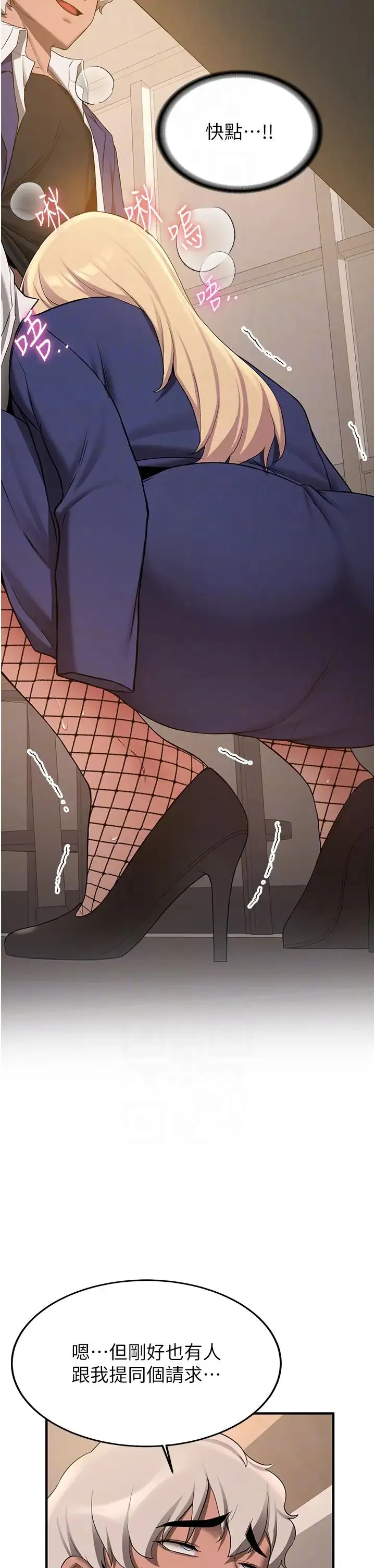 抢女友速成班 第56話-這就是性愛的快感嗎? 第14页