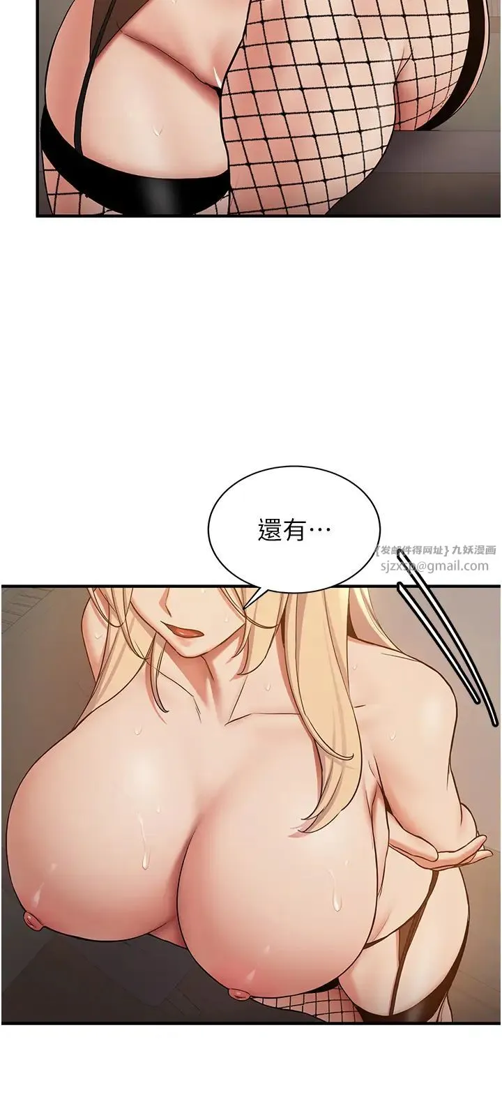 抢女友速成班 第56話-這就是性愛的快感嗎? 第27页