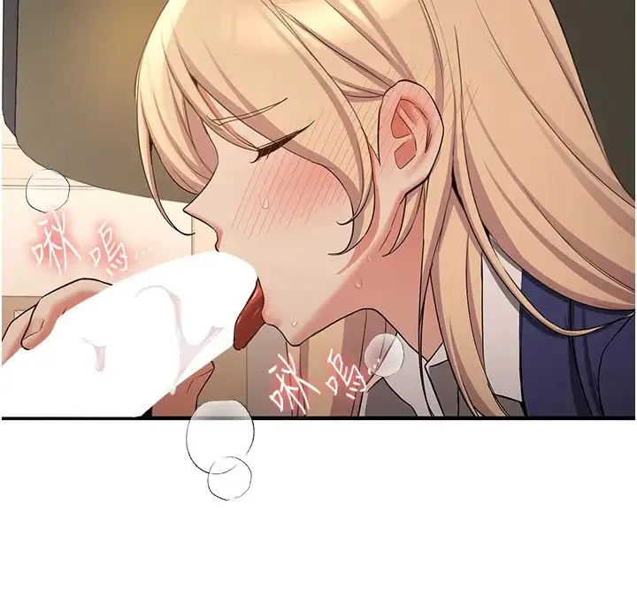 抢女友速成班 第56話-這就是性愛的快感嗎? 第12页