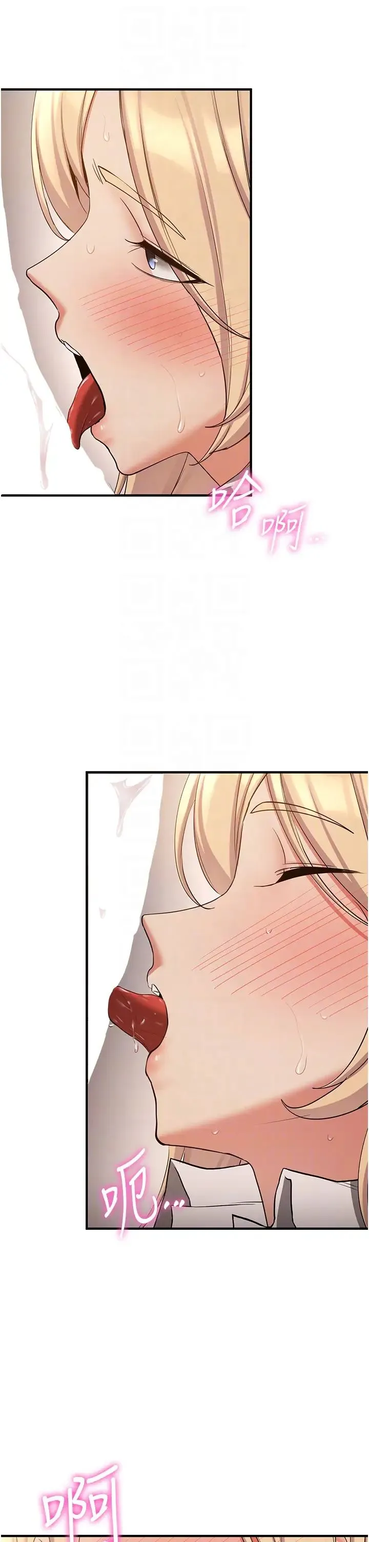 抢女友速成班 第56話-這就是性愛的快感嗎? 第10页