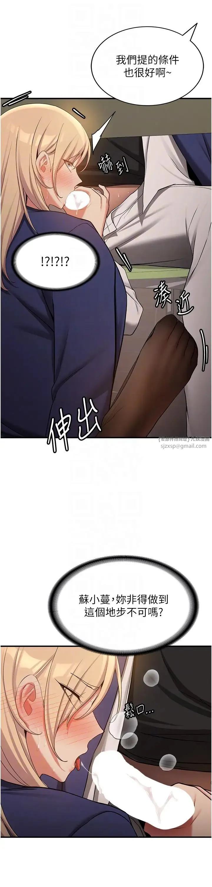 抢女友速成班 第56話-這就是性愛的快感嗎? 第18页