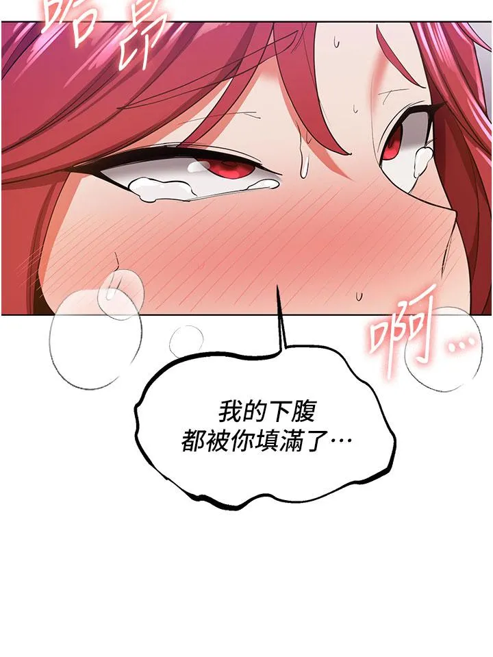 抢女友速成班 第9话-天生淫娃 第8页