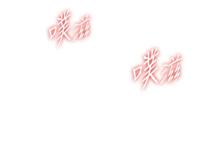 抢女友速成班 第9话-天生淫娃 第20页