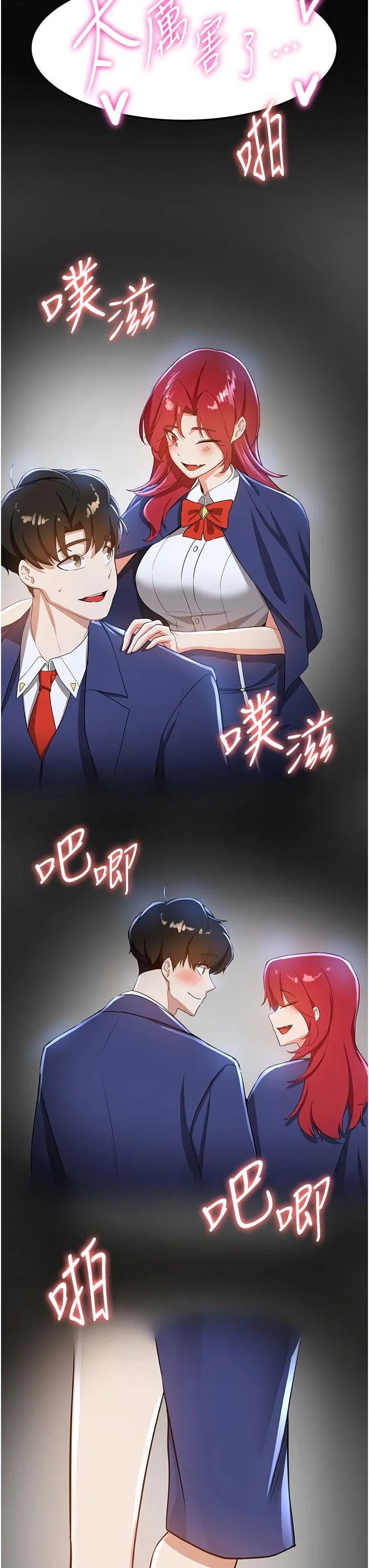 抢女友速成班 第9话-天生淫娃 第38页