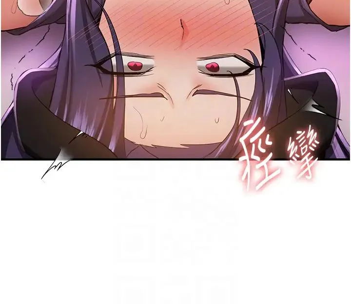 抢女友速成班 第35話-他的女人都是我的 第34页