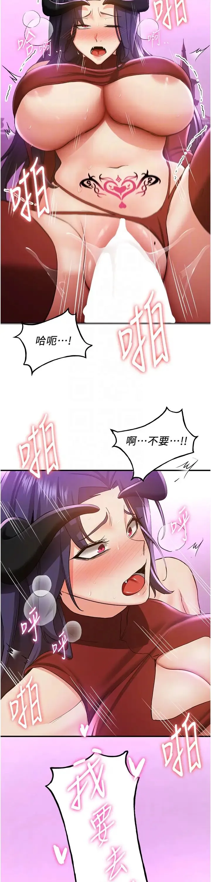 抢女友速成班 第35話-他的女人都是我的 第28页