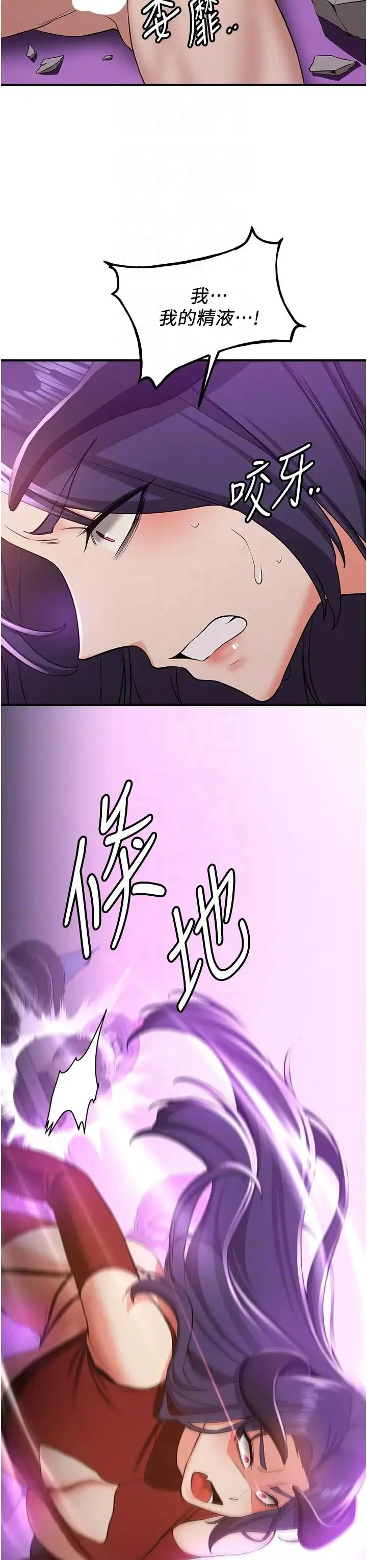 抢女友速成班 第35話-他的女人都是我的 第10页