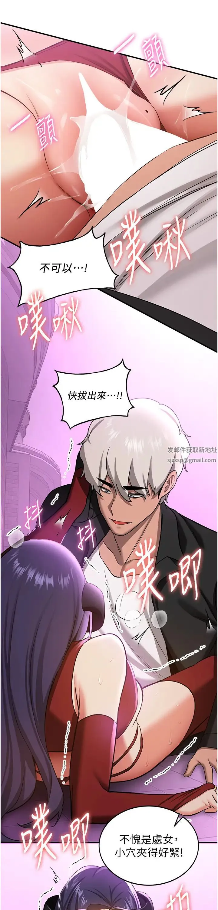 抢女友速成班 第35話-他的女人都是我的 第27页