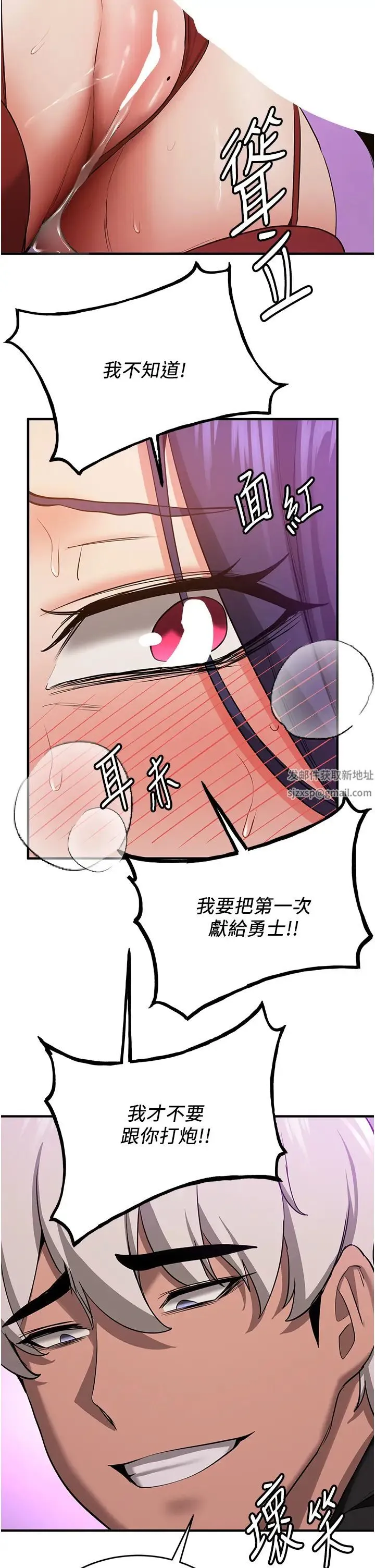 抢女友速成班 第35話-他的女人都是我的 第19页