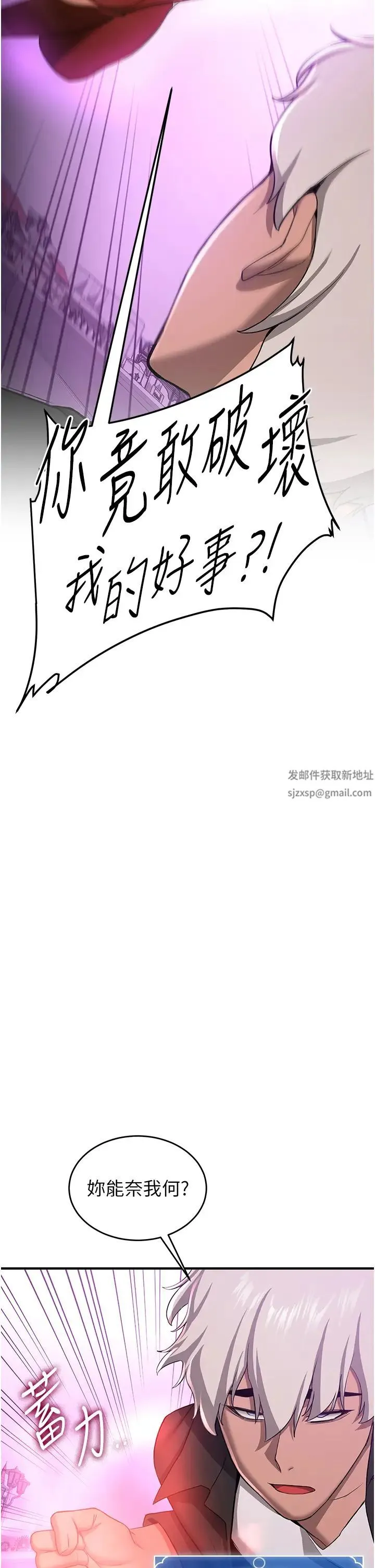 抢女友速成班 第35話-他的女人都是我的 第11页