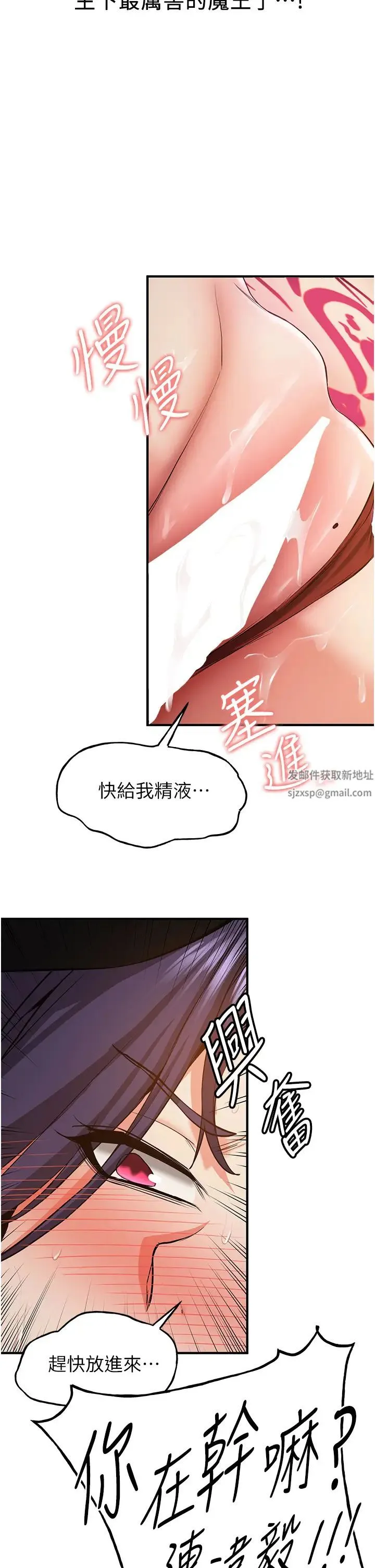 抢女友速成班 第35話-他的女人都是我的 第5页