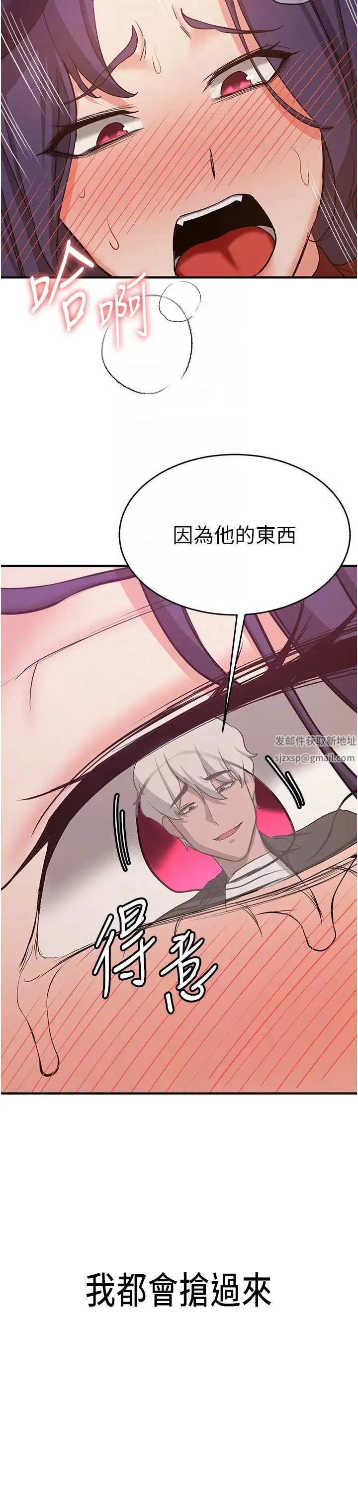 抢女友速成班 第35話-他的女人都是我的 第24页
