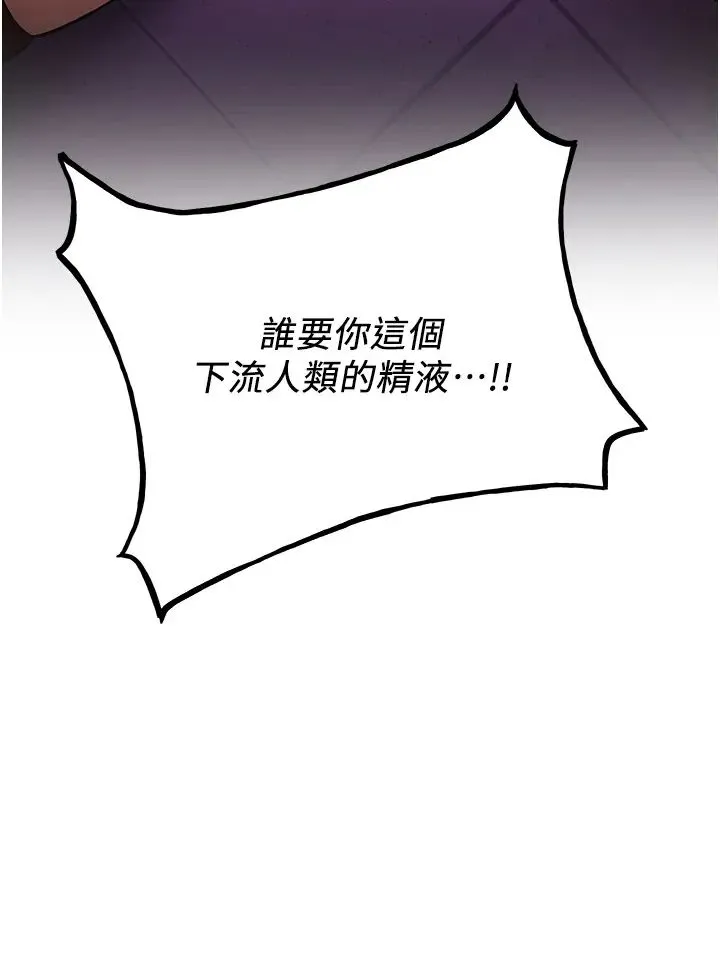 抢女友速成班 第35話-他的女人都是我的 第17页