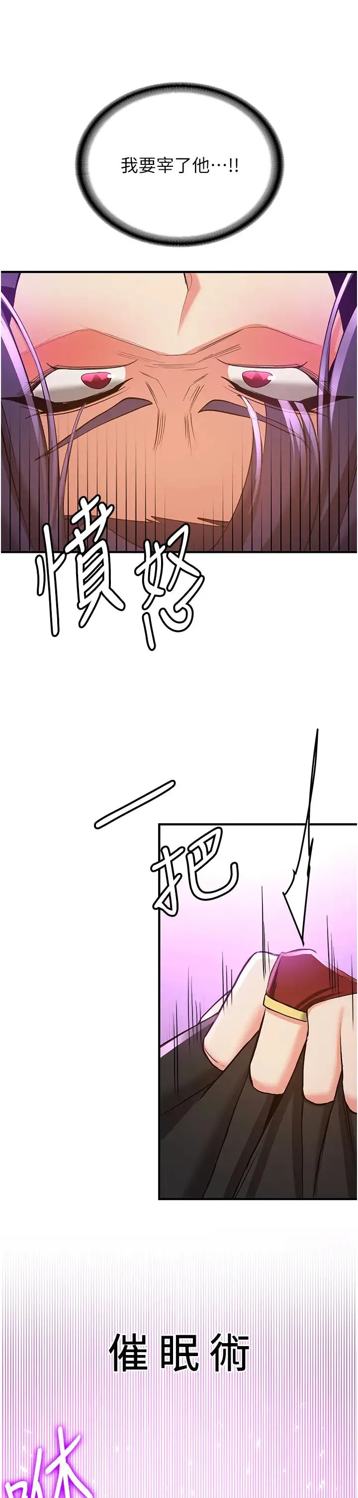 抢女友速成班 第35話-他的女人都是我的 第35页