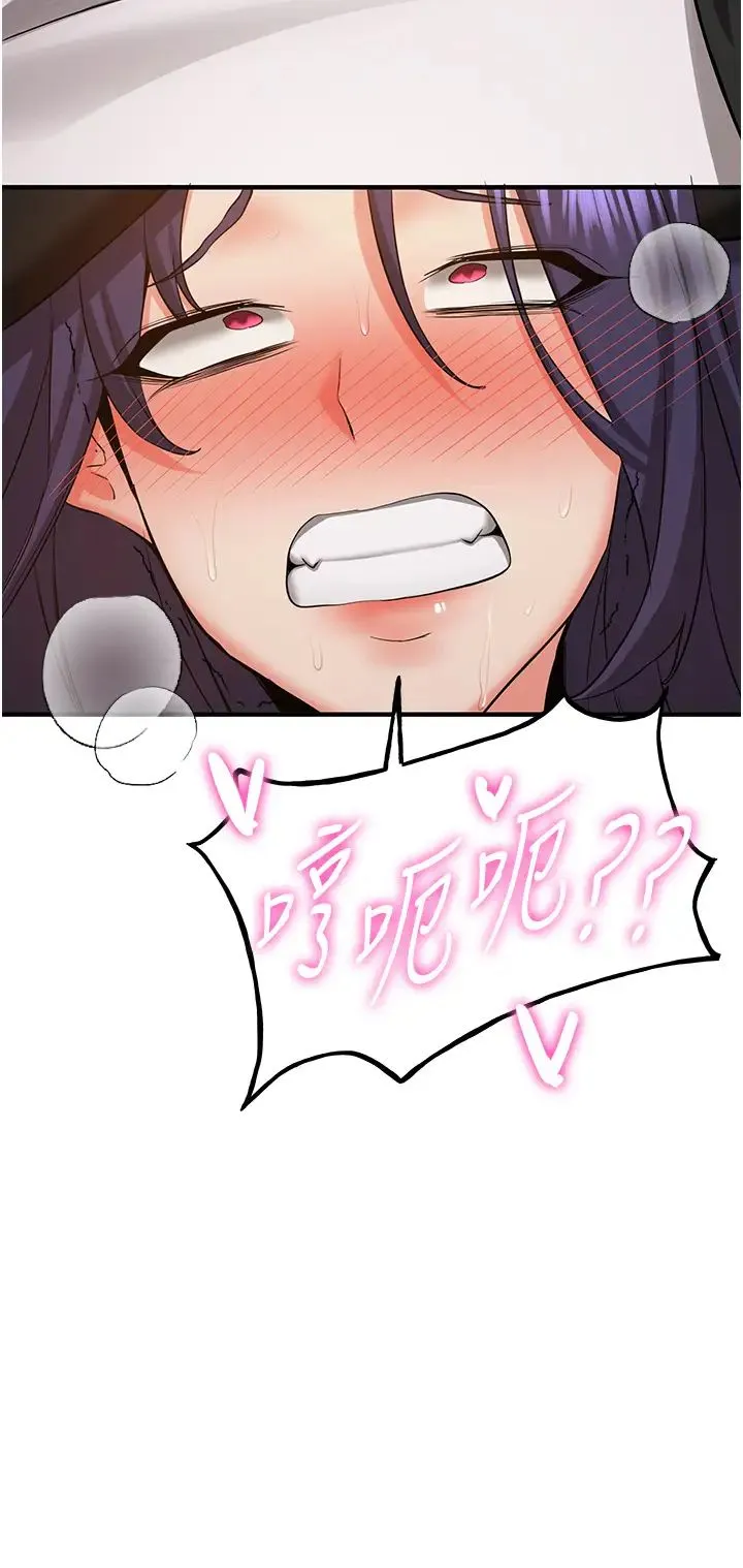 抢女友速成班 第35話-他的女人都是我的 第39页