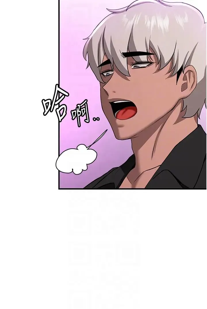 抢女友速成班 第35話-他的女人都是我的 第30页