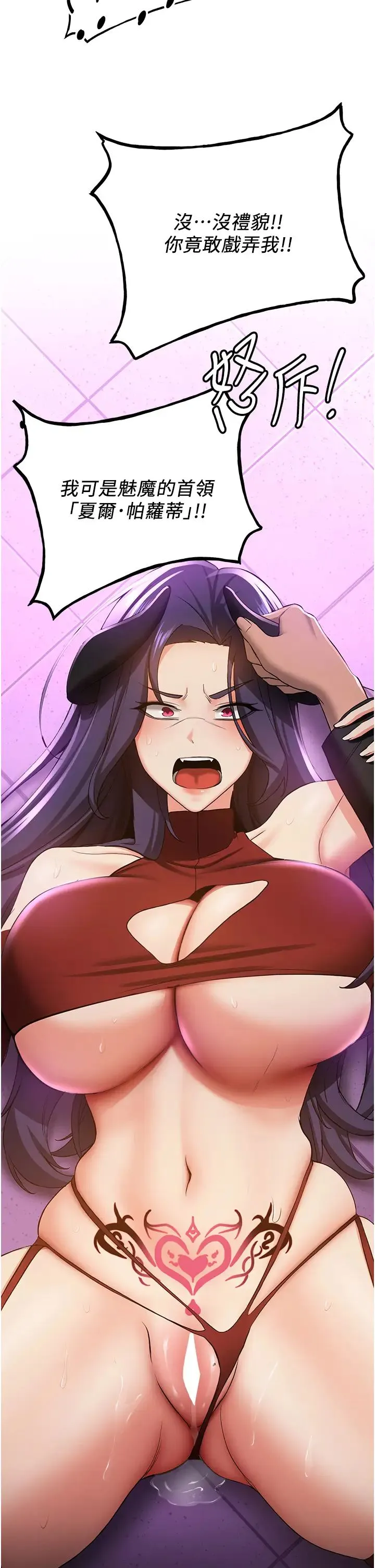 抢女友速成班 第35話-他的女人都是我的 第16页