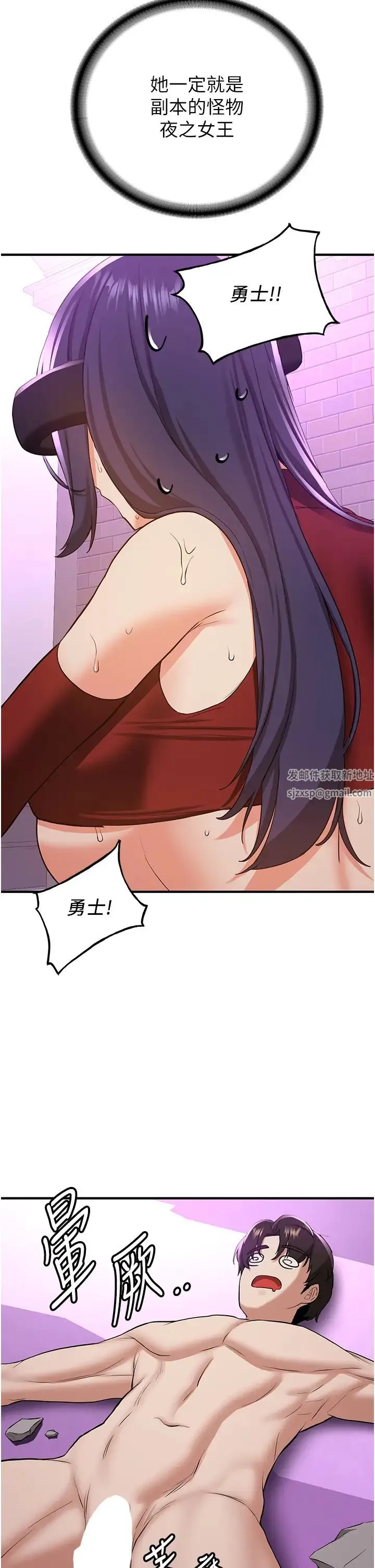 抢女友速成班 第35話-他的女人都是我的 第9页