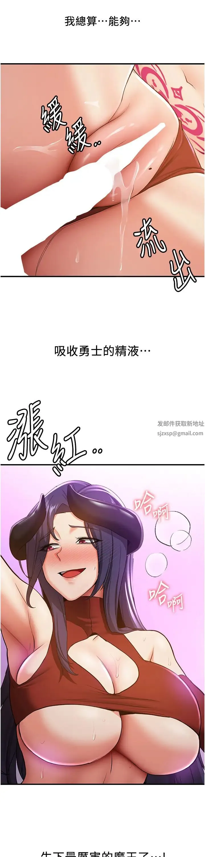 抢女友速成班 第35話-他的女人都是我的 第4页