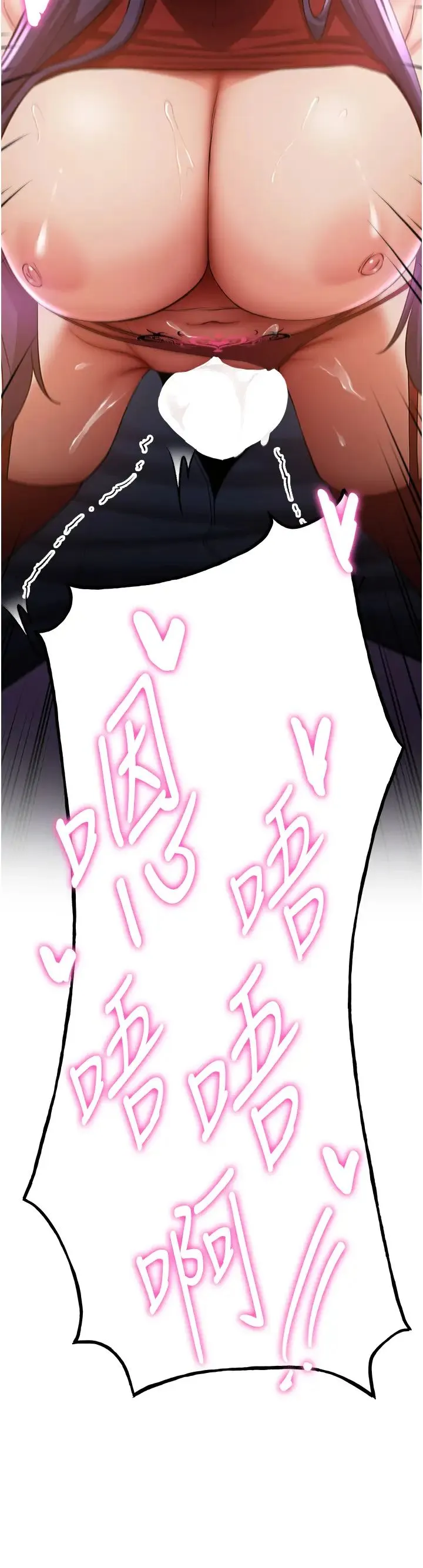 抢女友速成班 第35話-他的女人都是我的 第47页