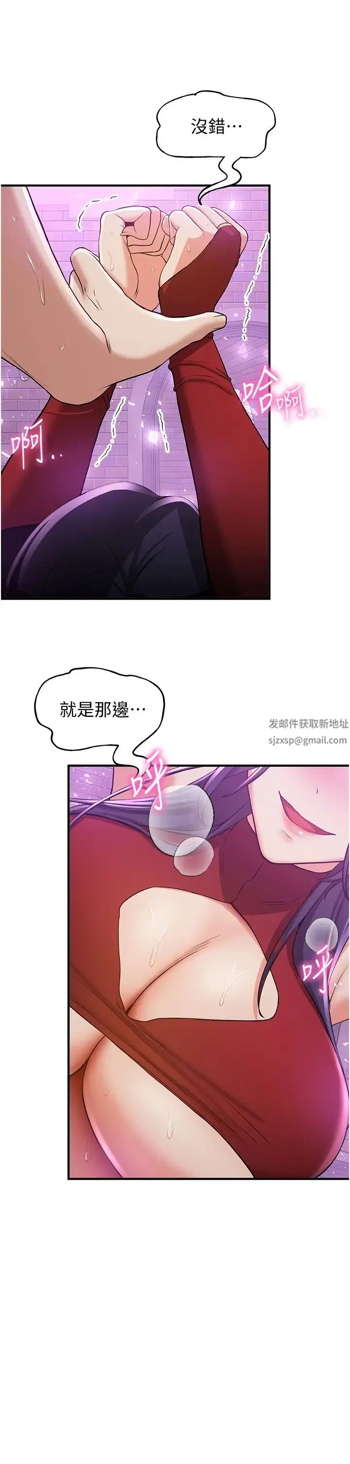抢女友速成班 第35話-他的女人都是我的 第1页