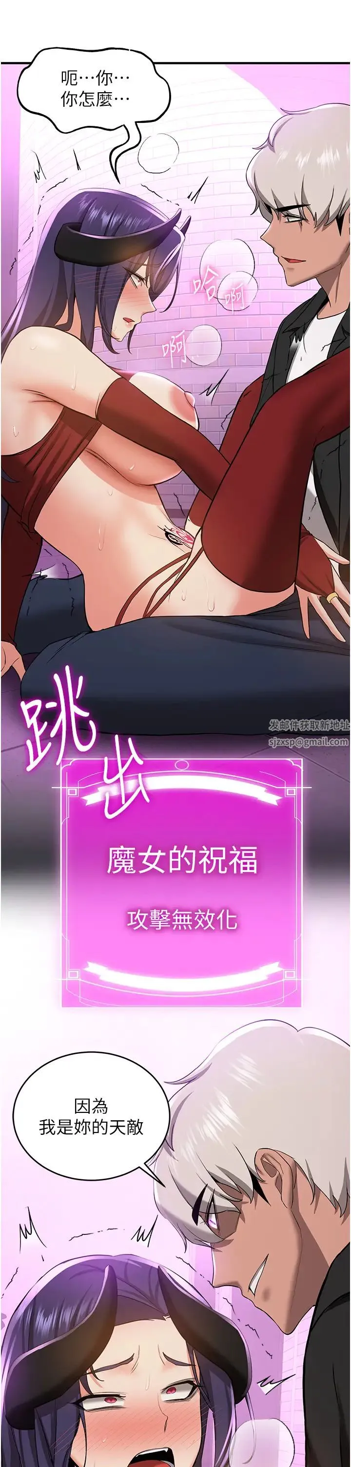 抢女友速成班 第35話-他的女人都是我的 第40页