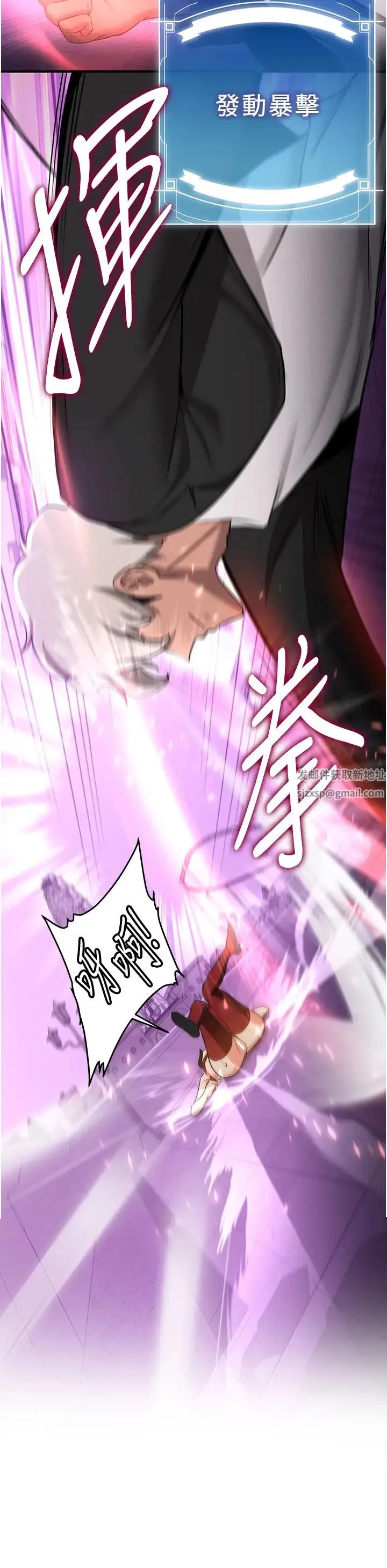 抢女友速成班 第35話-他的女人都是我的 第12页