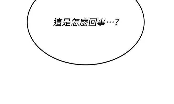 抢女友速成班 第11話-桌底下的調戲 第3页