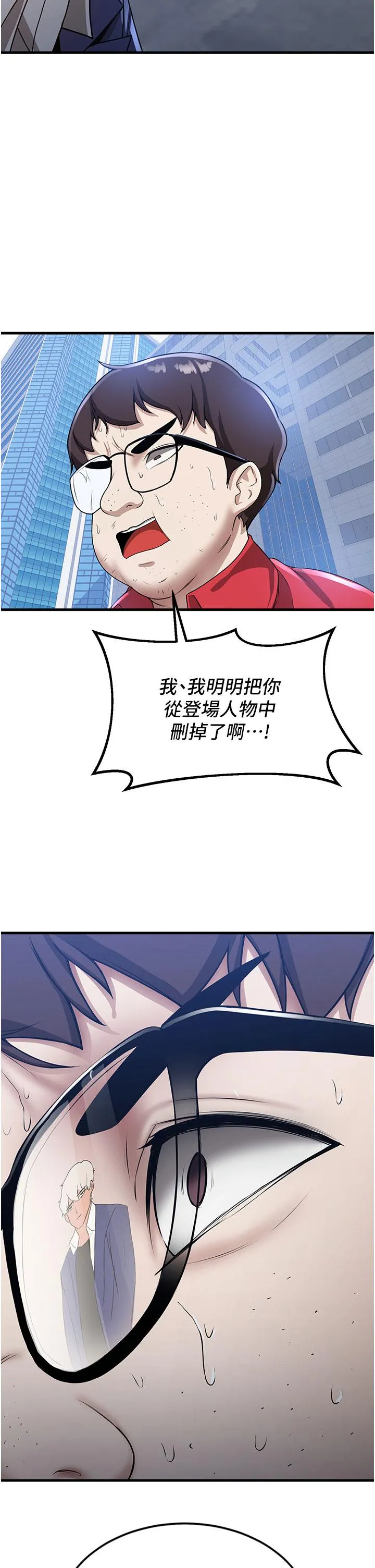 抢女友速成班 第11話-桌底下的調戲 第2页