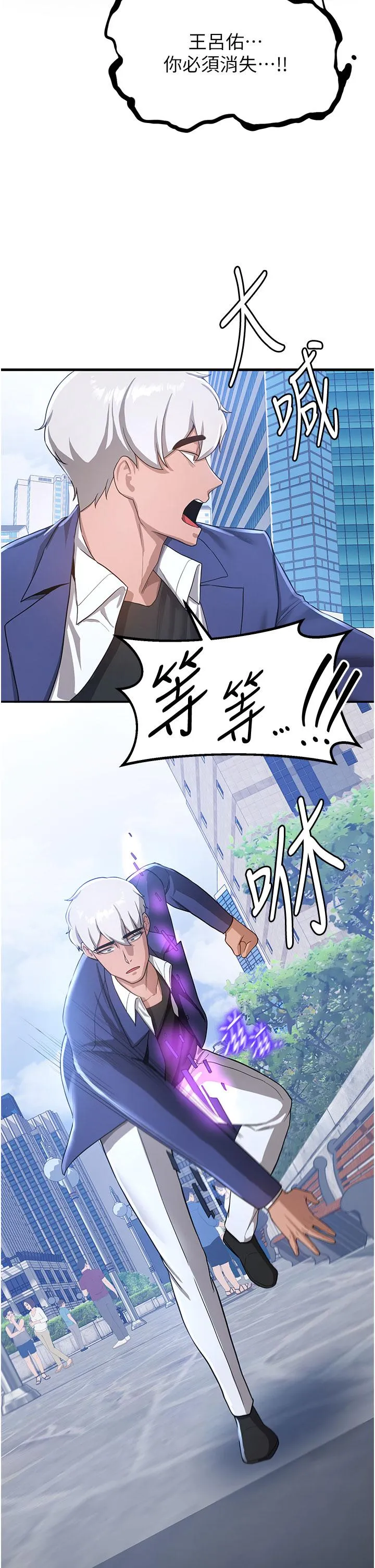 抢女友速成班 第11話-桌底下的調戲 第11页