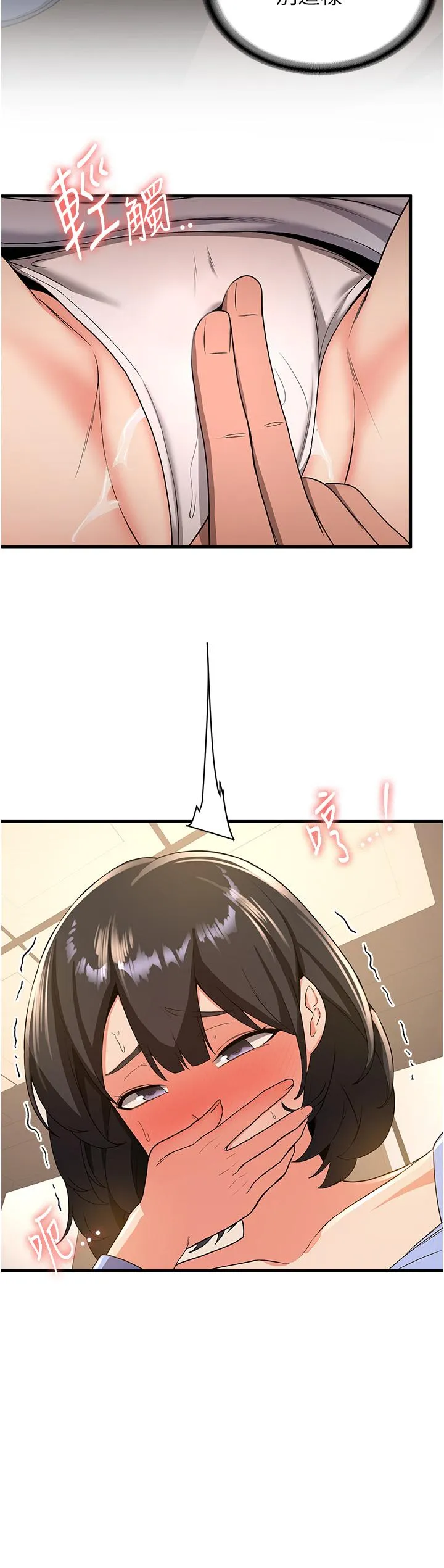 抢女友速成班 第11話-桌底下的調戲 第36页