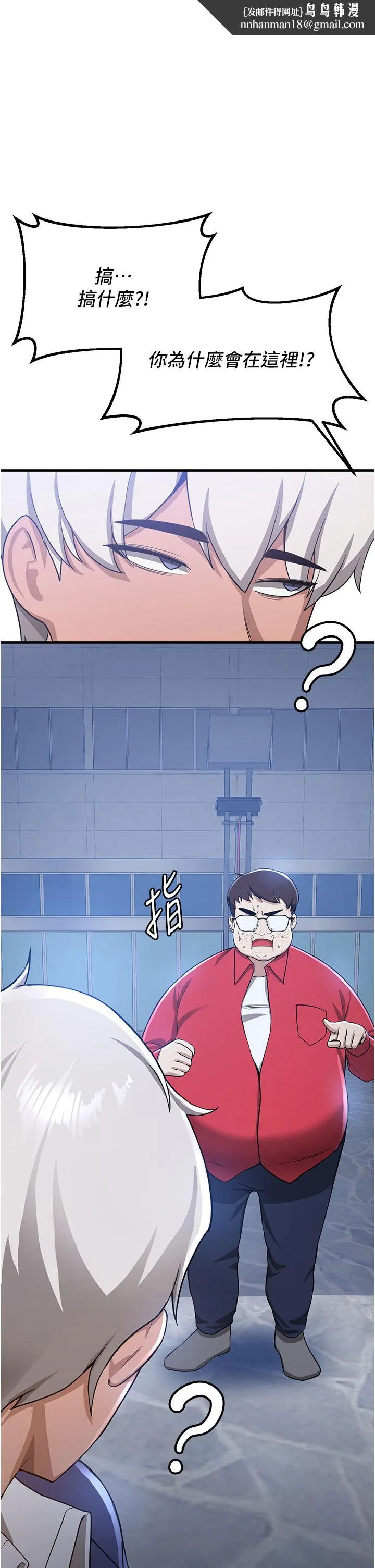 抢女友速成班 第11話-桌底下的調戲 第1页