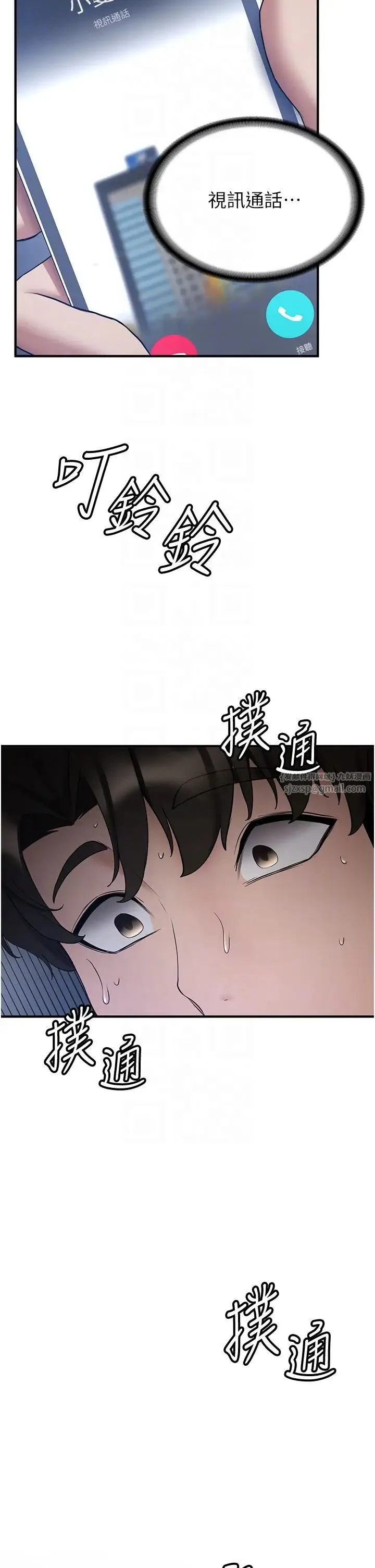 抢女友速成班 第47話-想看我們打炮就說嘛 第14页