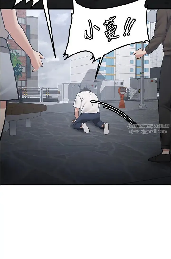 抢女友速成班 第47話-想看我們打炮就說嘛 第20页