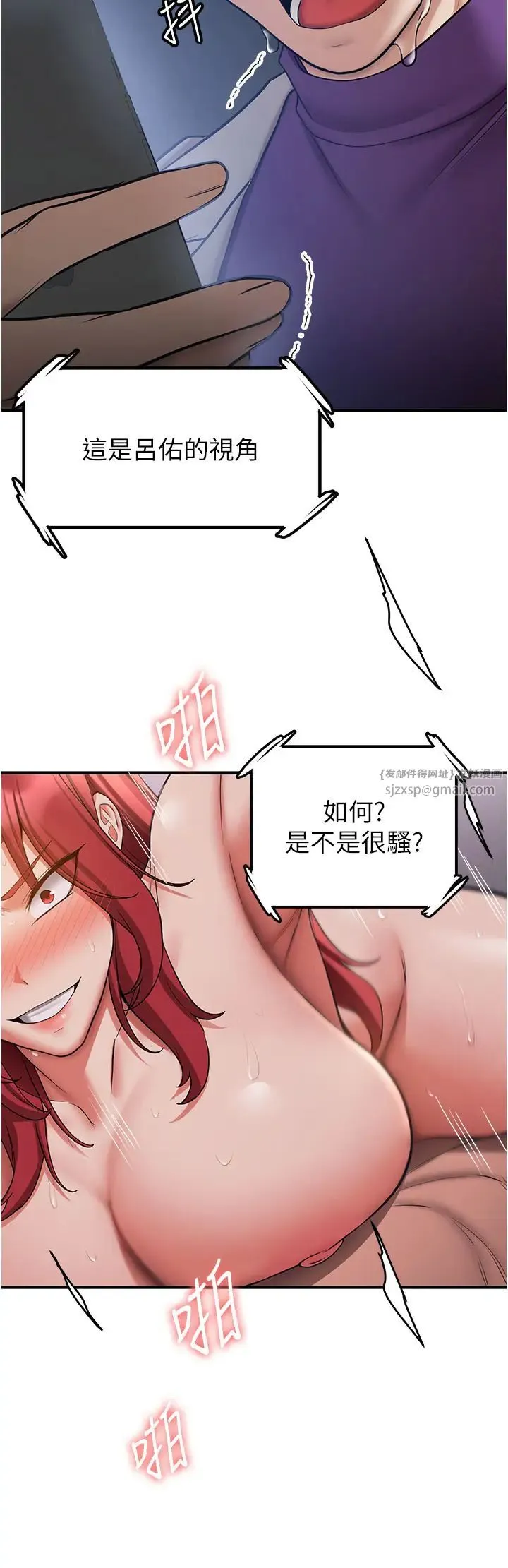 抢女友速成班 第47話-想看我們打炮就說嘛 第42页