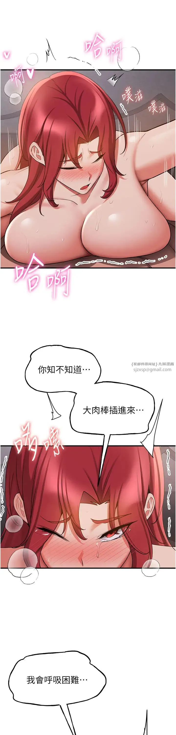 抢女友速成班 第47話-想看我們打炮就說嘛 第38页