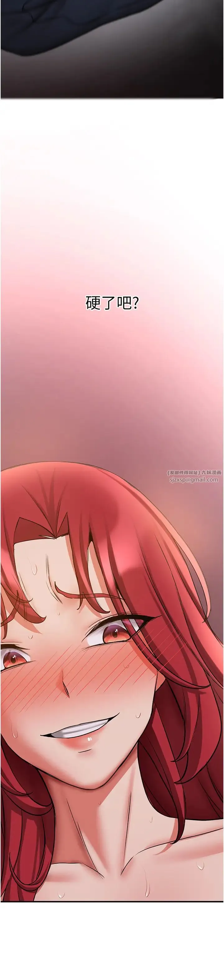 抢女友速成班 第47話-想看我們打炮就說嘛 第45页