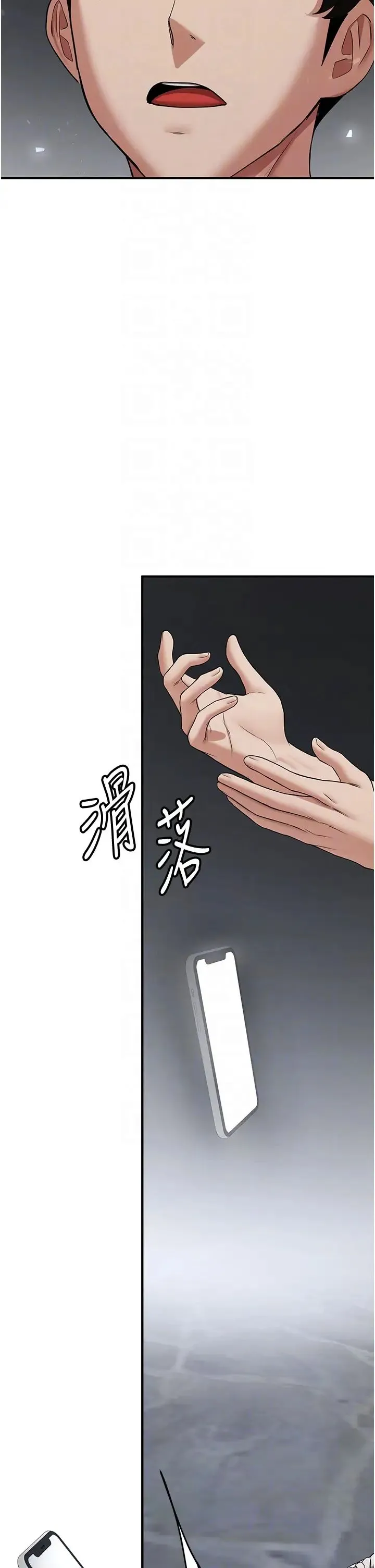 抢女友速成班 第47話-想看我們打炮就說嘛 第18页