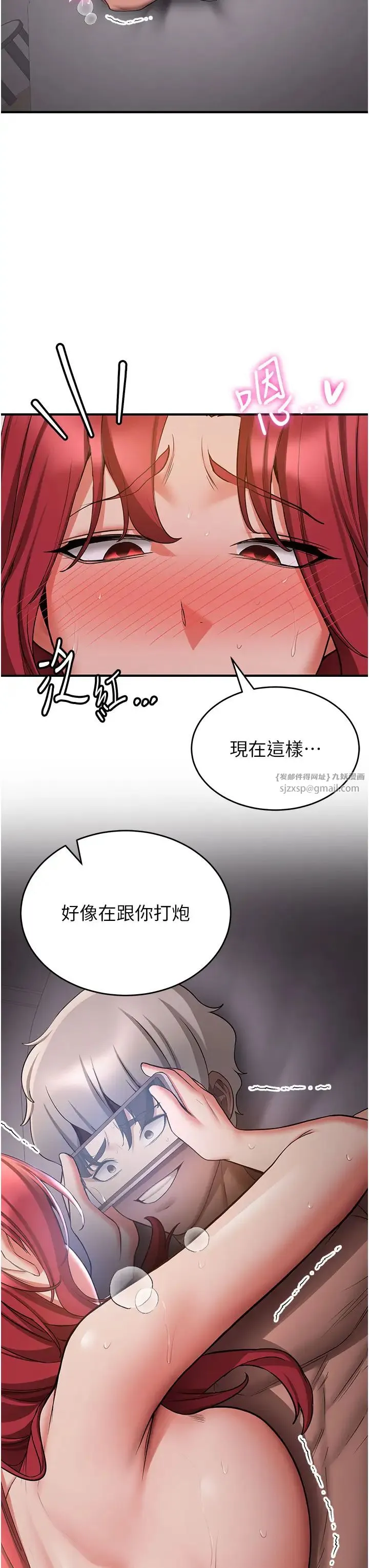 抢女友速成班 第47話-想看我們打炮就說嘛 第40页