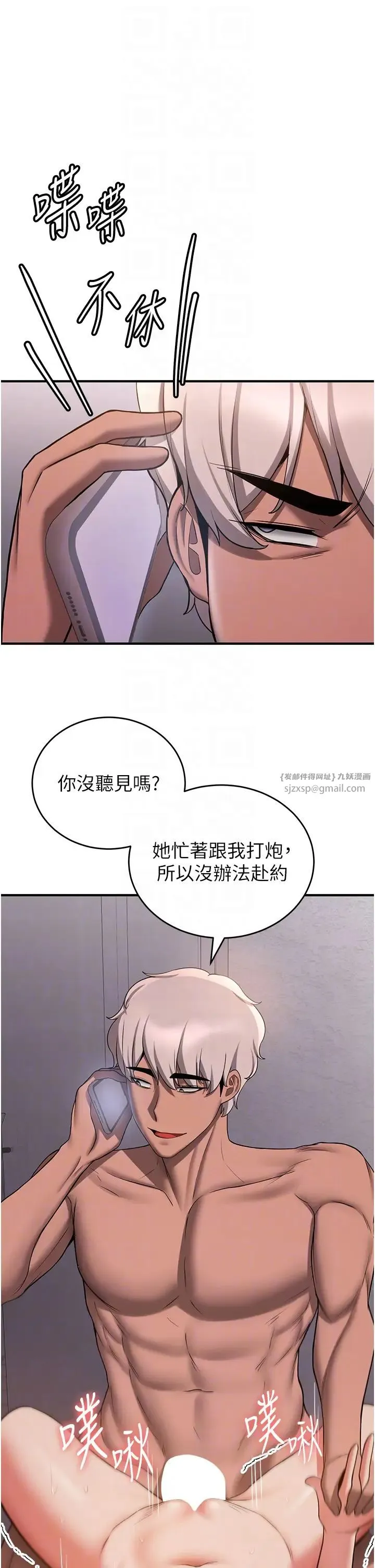 抢女友速成班 第47話-想看我們打炮就說嘛 第10页
