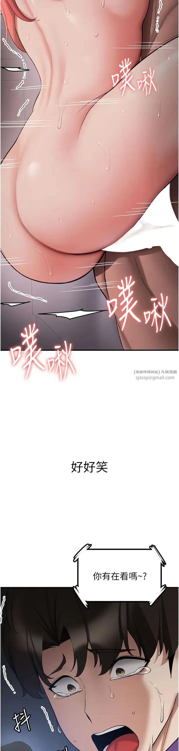抢女友速成班 第47話-想看我們打炮就說嘛 第41页