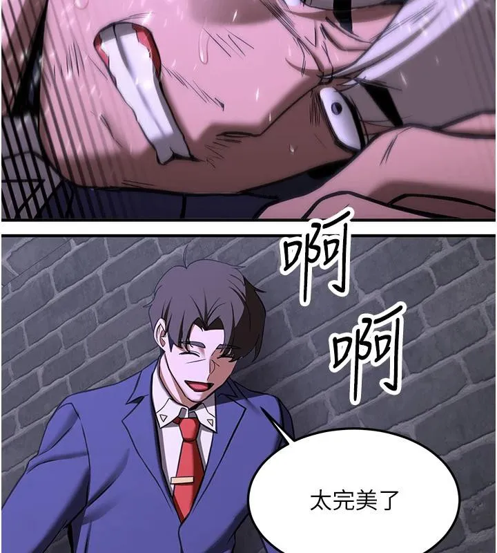 抢女友速成班 第75話-陷入絕境的呂佑 第199页